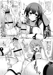 Page 8 of Agano Shimai to Juukon Kakko Kari! -Agano Gata Ero Goudoushi- - preview thumbnail
