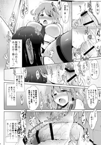 Page 10 of Agano Shimai to Juukon Kakko Kari! -Agano Gata Ero Goudoushi- - preview thumbnail