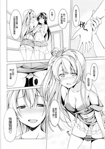 Page 7 of Muffin Affection - preview thumbnail