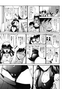 Page 13 of COMIC Momohime 2008-09 - preview thumbnail