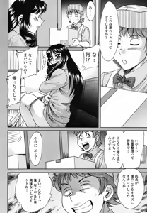Page 278 of COMIC Momohime 2008-09 - preview thumbnail