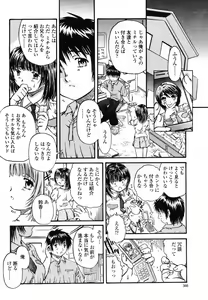 Page 360 of COMIC Momohime 2008-09 - preview thumbnail