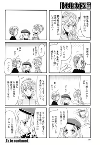 Page 496 of COMIC Momohime 2008-09 - preview thumbnail