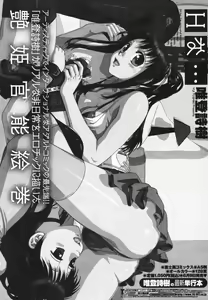 Page 9 of COMIC Momohime 2008-09 - preview thumbnail