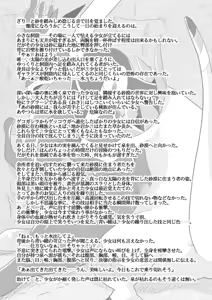 Page 4 of Gekkouga Uke An Request Omake Bon - preview thumbnail