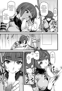 Page 4 of Gingakei Sekidousai - preview thumbnail