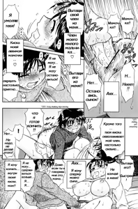 Page 16 of Modorenai Futari | С этого для нас не было возврата. - preview thumbnail