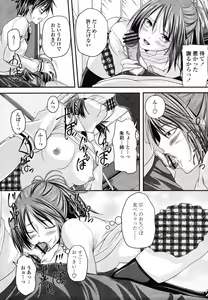 Page 101 of COMIC Momohime 2008-10 - preview thumbnail