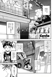 Page 11 of COMIC Momohime 2008-10 - preview thumbnail
