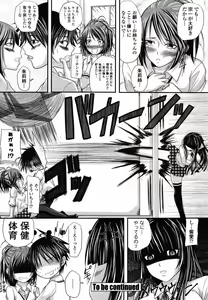 Page 112 of COMIC Momohime 2008-10 - preview thumbnail
