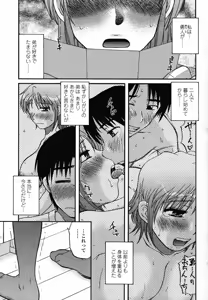 Page 177 of COMIC Momohime 2008-10 - preview thumbnail