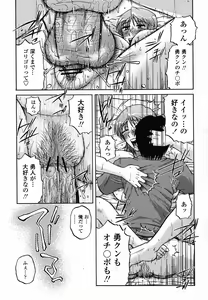 Page 193 of COMIC Momohime 2008-10 - preview thumbnail