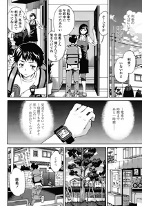Page 20 of COMIC Momohime 2008-10 - preview thumbnail