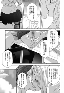 Page 219 of COMIC Momohime 2008-10 - preview thumbnail