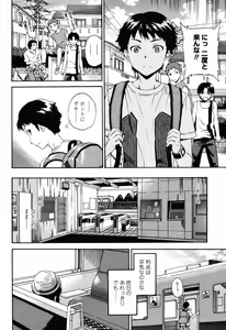 Page 22 of COMIC Momohime 2008-10 - preview thumbnail