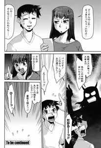Page 296 of COMIC Momohime 2008-10 - preview thumbnail