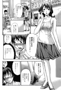 Page 298 of COMIC Momohime 2008-10 - preview thumbnail
