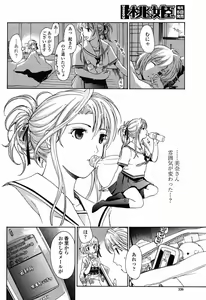 Page 336 of COMIC Momohime 2008-10 - preview thumbnail