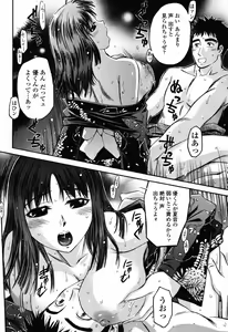 Page 370 of COMIC Momohime 2008-10 - preview thumbnail
