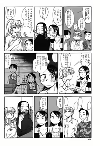 Page 436 of COMIC Momohime 2008-10 - preview thumbnail