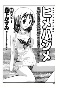 Page 452 of COMIC Momohime 2008-10 - preview thumbnail