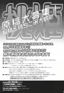 Page 481 of COMIC Momohime 2008-10 - preview thumbnail