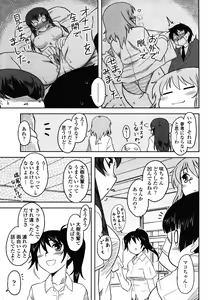 Page 79 of COMIC Momohime 2008-10 - preview thumbnail