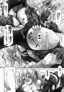 Page 10 of Imouto wa Mada Honki Dashitenai dake. - preview thumbnail