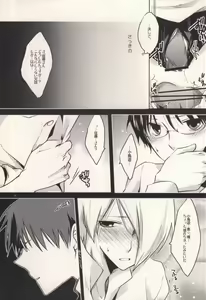 Page 13 of HEAVEN's SWEET POTION - preview thumbnail