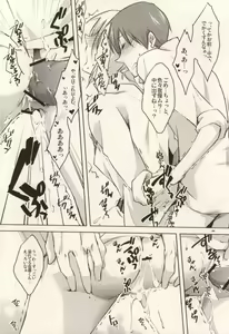 Page 24 of HEAVEN's SWEET POTION - preview thumbnail