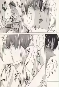 Page 27 of HEAVEN's SWEET POTION - preview thumbnail