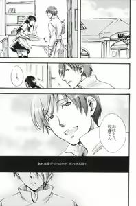 Page 31 of Purisu Purisu Purisu! - preview thumbnail