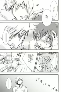 Page 4 of Purisu Purisu Purisu! - preview thumbnail
