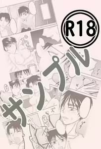 Page 4 of Ereri ♀ no Ero Hon - preview thumbnail