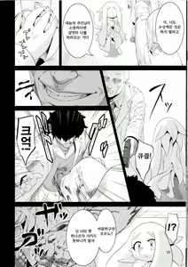 Page 21 of Clone Alone - preview thumbnail