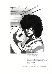 Page 33 of Clone Alone - preview thumbnail
