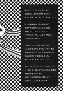 Page 15 of Usagi wa Yoru Haneru - preview thumbnail