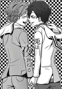 Page 16 of Usagi wa Yoru Haneru - preview thumbnail