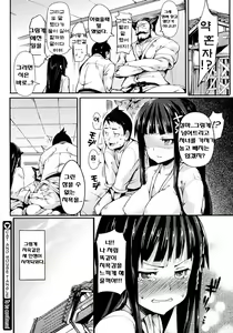 Page 20 of Nezumi Neko Kamu Ch. 1-2 - preview thumbnail
