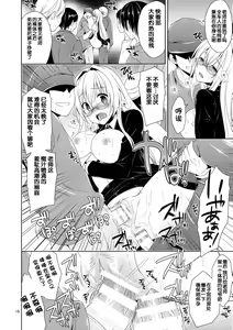 Page 19 of Tearju Chikan Densha - preview thumbnail