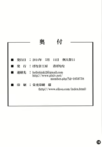 Page 17 of Touhou Daniku Hon 3 ~Doubutsu Musume-hen~ - preview thumbnail
