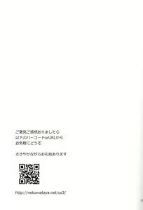 Page 28 of Kuroyuri no Hanakotoba - preview thumbnail