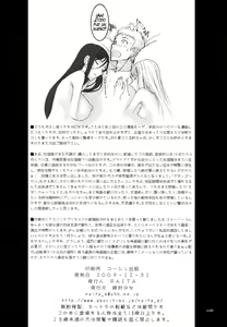 Page 25 of Mahou Shoujo 6.0 - preview thumbnail