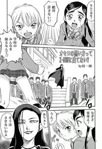 Page 2 of Siro to Kuro - preview thumbnail