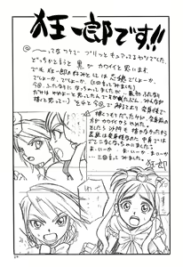 Page 23 of Siro to Kuro - preview thumbnail