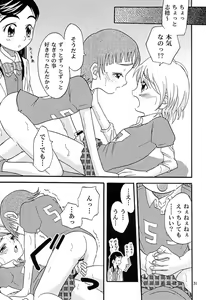 Page 30 of Siro to Kuro - preview thumbnail
