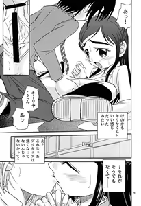 Page 36 of Siro to Kuro - preview thumbnail