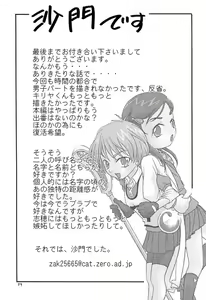 Page 38 of Siro to Kuro - preview thumbnail