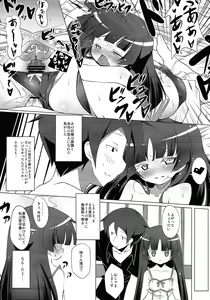 Page 14 of Kuroneko Q.LOAD - preview thumbnail