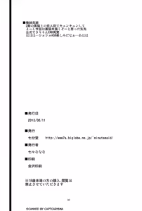 Page 30 of Kuroneko Q.LOAD - preview thumbnail
